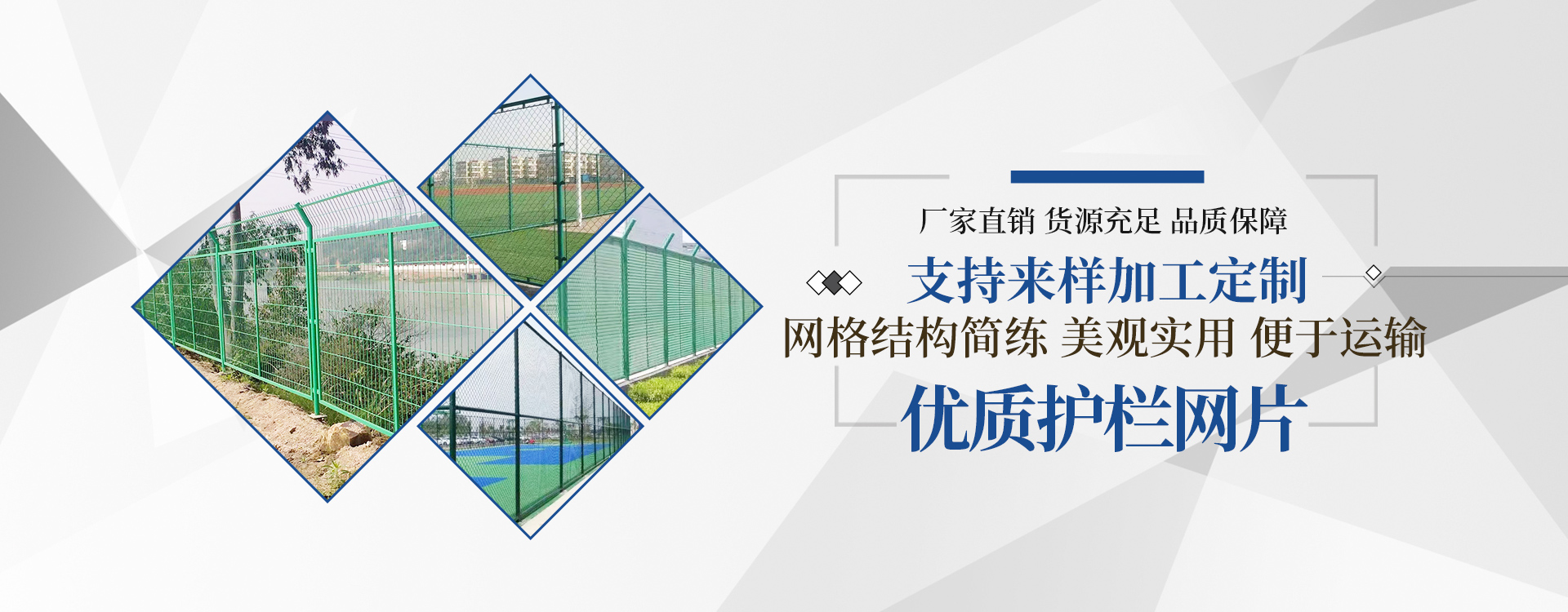 護欄網片加工